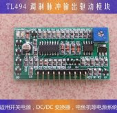 TL494 KA7500 Driver Module Power Converter Inverter Drive Board