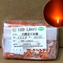 F3 3mm LED Orange Light