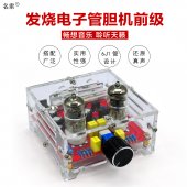 XH-A201 Hifi 6J1 Class A Bile Tube Preamplifier Amplifier o Finished Board With Acrylic Chassis
