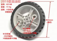 6514 65mm TT Motor Wheel For Servo SG90 SG90 N20 Motor and Yellow TT Motor Shaft